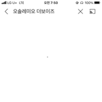 나만 유튜브 <b>검색</b> 안 되냐
