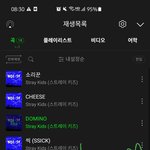 [스키즈] 오늘도 학교에서 <b>열스</b>