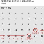 [NCT칠프] 우리 초동기간..