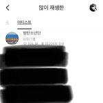 [방탄소년단] 나 알고리즘에 방까<b>채널</b> 떴다는 쓰닌데