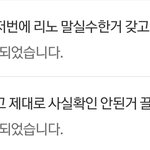 스키즈 <b>리노</b> 톡선 있잖아