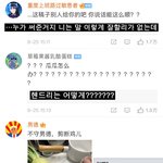 루카스 중국팬들 화끈한거 보소