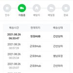 택배 오늘 올것가틈 ㅠㅠㅠ? (<b>사진O</b>)