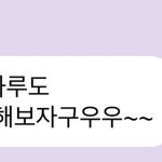 [NCT칠프] 앨범 더 사러 <b>간다</b>;;