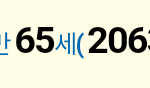 [NCT칠프] ㅅㄷ) <b>국민</b>연금 보고왔는데 좀 묘하다