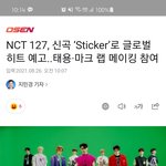 [NCT칠프] 타이틀곡 기사! 태용 마크 랩메이킹 <b>참여</b>