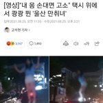 진짜 한남 개 <b>민폐</b>인듯;;
