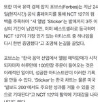 [NCT칠프] 전세계가 우릴 <b>주목</b>해