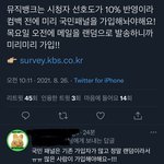 [NCT칠프] 케베스 국민패널 신청하고오자!