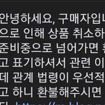 [드루와] 네이버쇼핑에 마음대로 환불 규정