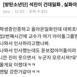 [방탄소년단] 하 눈물난다