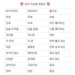 야 이거 요즘 유행이래 가져가서 스토리 <b>올리</b>셈