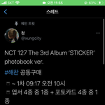 [NCT칠프] ㅊ님 특전 <b>아직</b> 마감 아니겠지