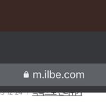 ㅅㅣ발 내 남친이 보내준 사진에 <b>일베</b> 떠있음
