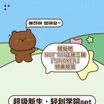 [NCT칠프] 해찬바<b>특전</b>