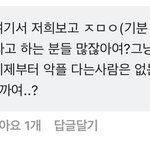 <b>잼민</b>이 이거 비하발언인데 왜써?