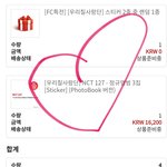 [NCT칠프] <b>온유</b>맠 올라온 기념으로 2장 더 갈김