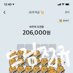 [NCT드림] 열심히 <b>모아</b>볼게