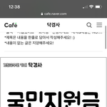 국민지원금 지급시기 추석 <b>전이</b>네
