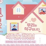 2시에 우리식구됐어요 유튜브로 실시간방송킨대!!