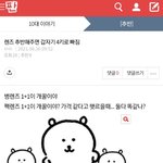이거 왜인지 알려줄예쁜<b>존예판녀</b>❤❓