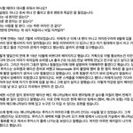 [댓글부탁해] 웨<b>이션</b> 루카스 새로운 폭로글