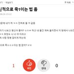 뭐 동생을 정신을죽여?