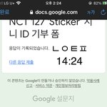 [NCT칠프] 지니아이디 제출 <b>완료</b> !