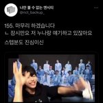 [NCT칠프] 이거 안본 사람 있냐