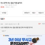 아니 타팬이라면서