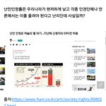 헐....한국 <b>난민</b> 인정률의 진실.jpg