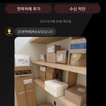 로젠택배... 이건 정말 아니다... 잘 <b>가라</b>...
