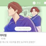 [드루와] 시간순삭 웹툰 추천해줄게