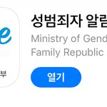 [드루와] 얘들아 조두순얼굴 볼 수 있는법 알려줄게