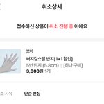 [댓글부탁해] 너네 에이블리 3000원<b>쿠폰</b> 어케 씀?