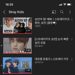 [스키즈] 혹시 현진님