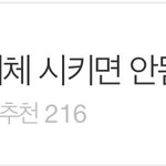 [NCT칠프] 눈물나네