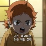 하이큐 얘들아 진짜
