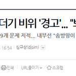 [이것좀봐줘] __ㅇㄷ생인데 억울한게