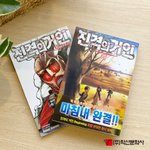 [진격의거인] 34권 <b>한국판</b> 나오나봐