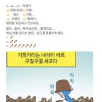 [NCT칠프] 스밍팀 많<b>관부</b> ㅋㅋㅌㅌㅋㅋ