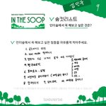 [세븐틴] 인더슾 민규 하고시픈거