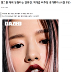 [모두드루와] 헐 안유진 얼굴 왜<b>이래</b>???
