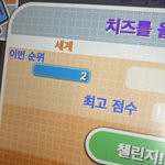 나 <b>게임</b> <b>세계</b> 2등이다 ㅋㅋ ㄹㅈㄷ지
