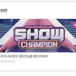 [스키즈] 아이돌챔프에서 쇼챔 <b>사전</b>투표 열렸어 투표하자!!
