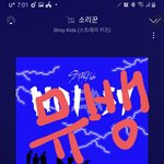 [스키즈] 네캐도 <b>점수</b>반영???