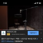 [EXO] 백현이 <b>오스트</b> 비하인드 삐삐