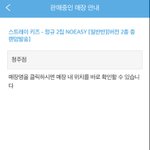 [스키즈] 알라딘 <b>오프</b>깡 해본 테이 있을까?