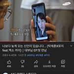 [EXO] 종인이 <b>Dh</b>부 영통 삐삐