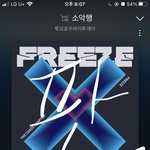 [TXT] <b>아이돌등판</b> 언제..